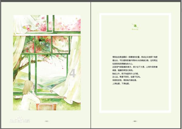 救援小巨鳄