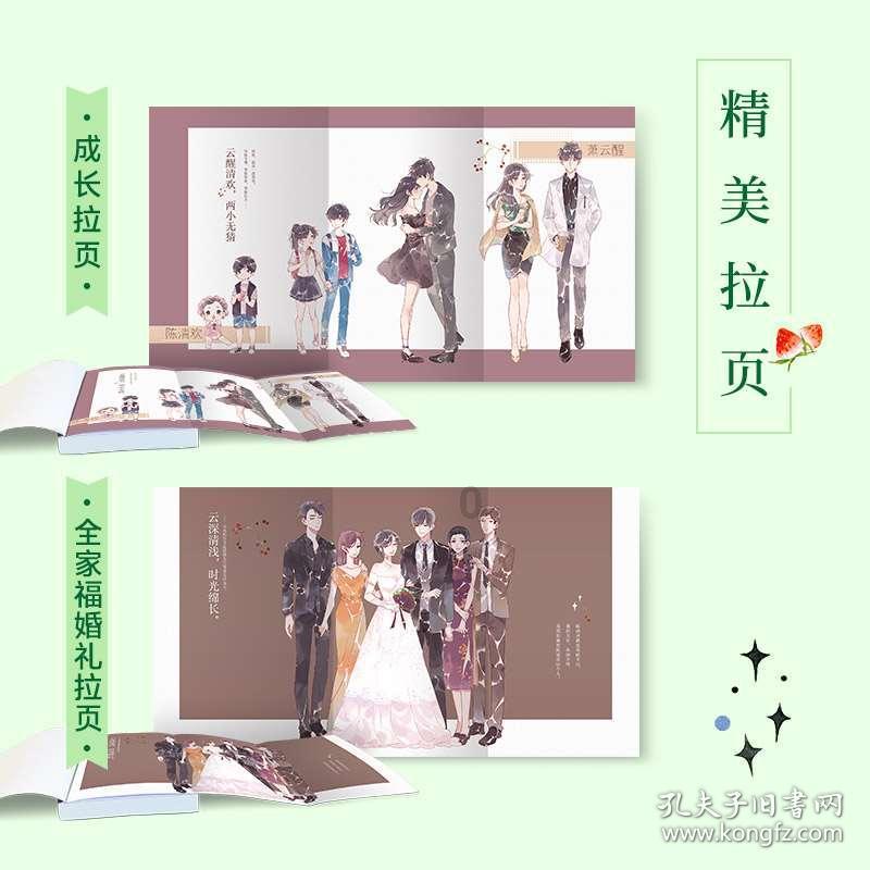 给小怪喂食