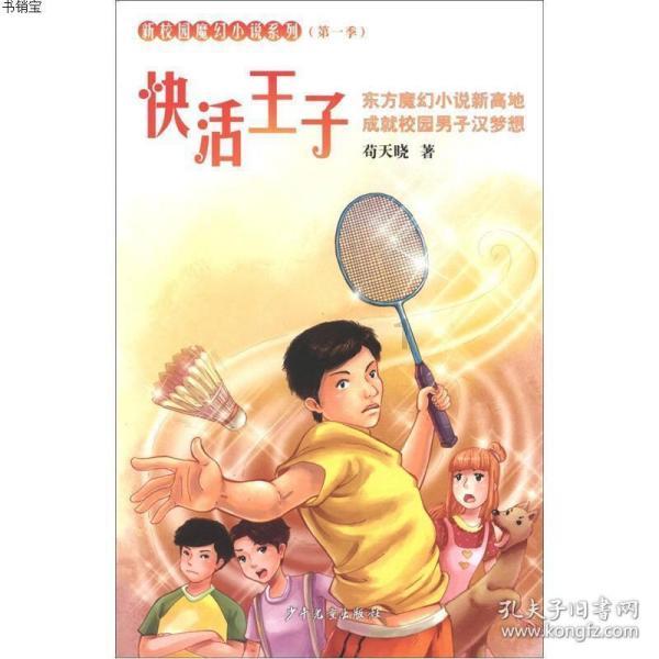 美丽乡村别墅逃生