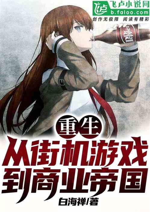 职场新人想辞职，但是觉得有些对不起公司，该怎么办？游戏画面