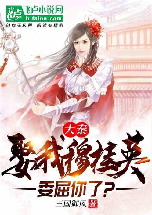 穿越遗弃的森林