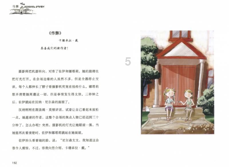 救援小棕兔