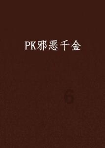 曝甄子丹妻子花三千万港元购置房产，明星到底可以多有钱呢？游戏画面